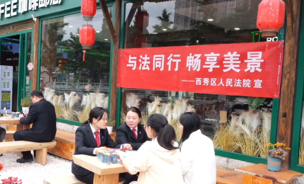 安顺西秀法院“精准滴灌”普法宣传