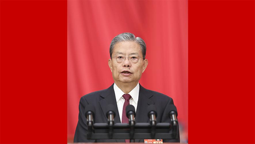 赵乐际作全国人大常委会工作报告