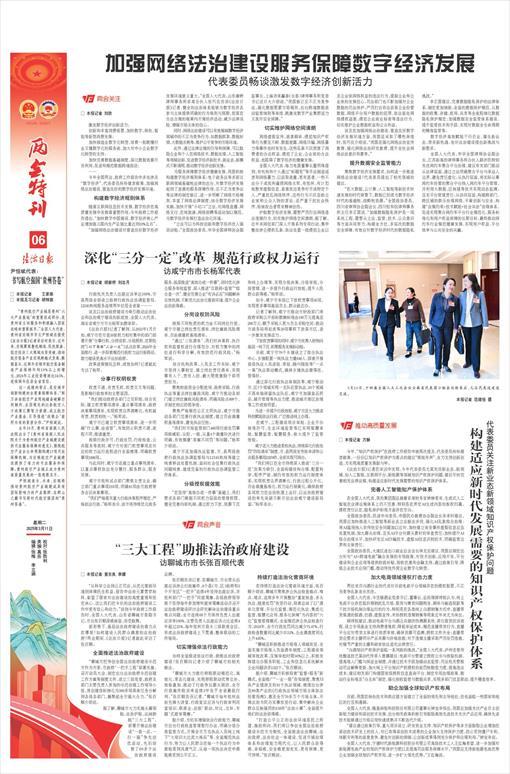 两会特刊
