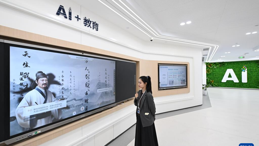 天津：发展数字经济 赋能美好生活