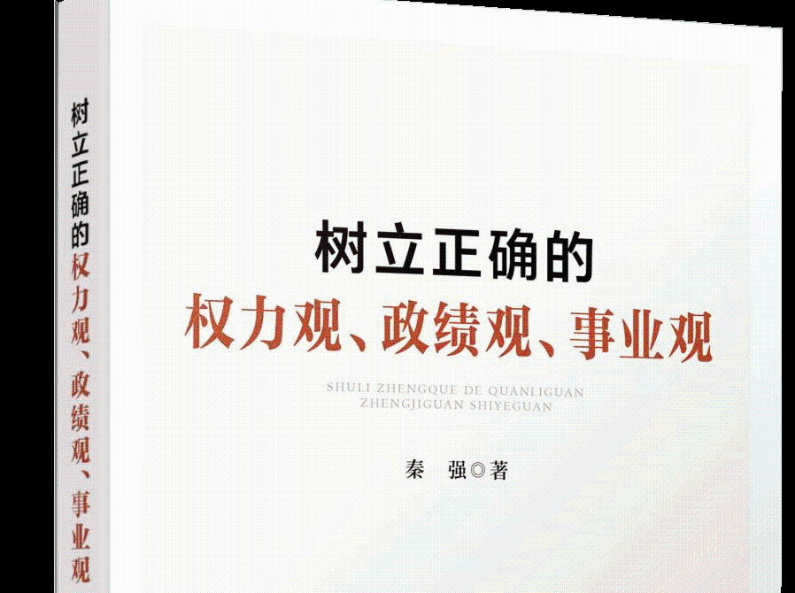 首先要把好干事创业的“总开关”