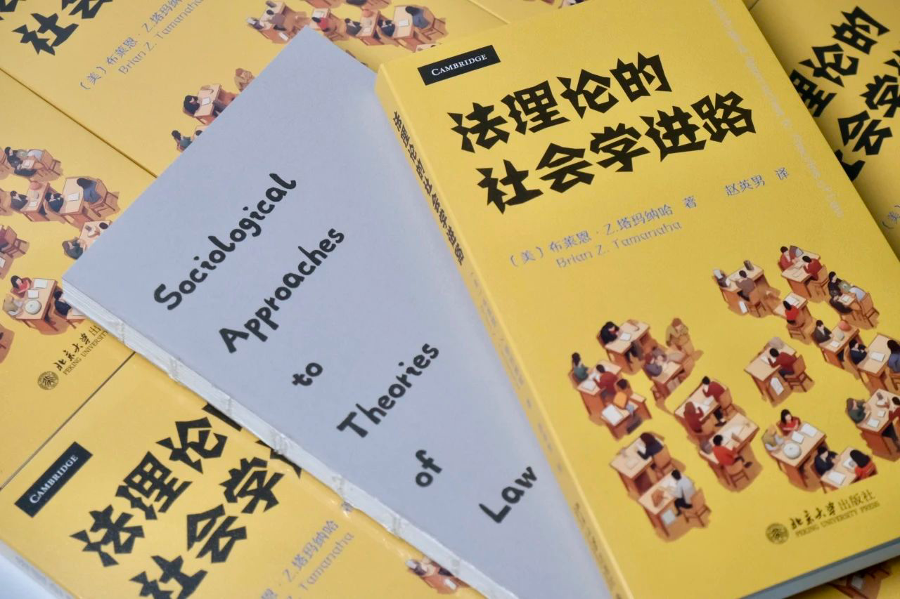 法理论的社会学进路何以可能？