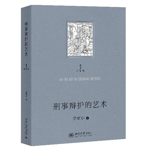 编辑学辩护小记