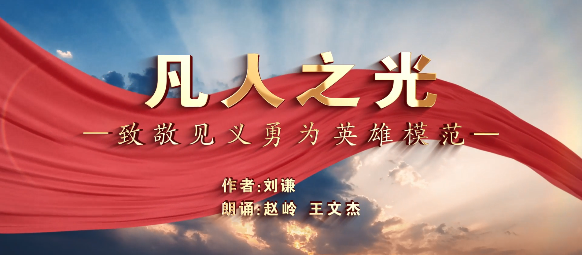 凡人之光