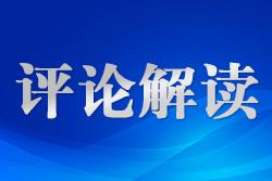 生态环境法典草案应明确“培育和弘扬生态文化”内容